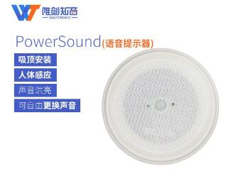 感應門鈴具備哪些特點