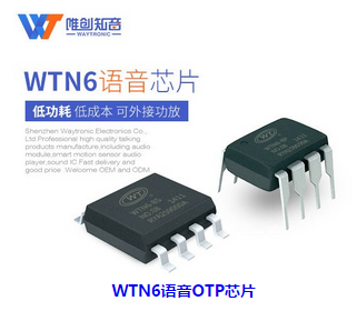 怎樣正確選擇語(yǔ)音芯片廠家？