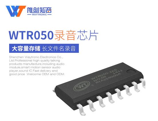 語音IC在生活中的應用具有哪些便利性