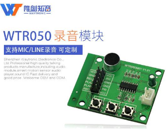 語音提示器的電路設(shè)計(jì)有哪些特點(diǎn)？